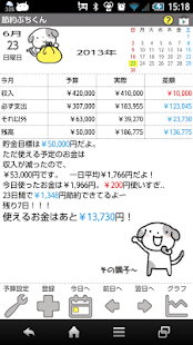 節約ぶちくん Free(圖1)-速報App