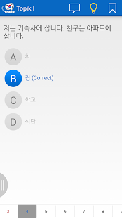 TOPIK Test Prep(圖3)-速報App