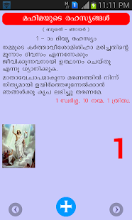Japamala With Audio Pro Screenshots 7