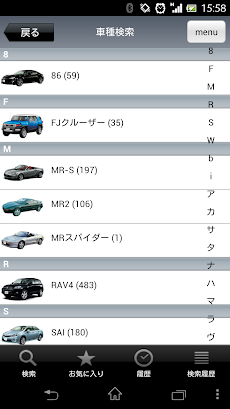トヨタ(TOYOTA)中古車情報のおすすめ画像2