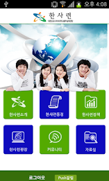 Hansa relevant poster 2