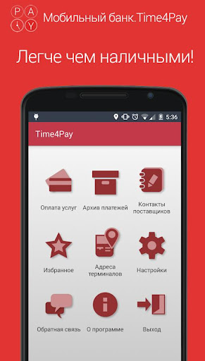 【免費財經App】Мобильный банк.Time4Pay-APP點子