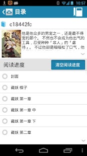 Lastest 藏妖 APK