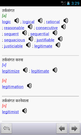 【免費教育App】English<->Hindi Dictionary-APP點子