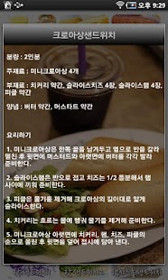 How to get 샌드위치 레시피 patch 1.0 apk for laptop