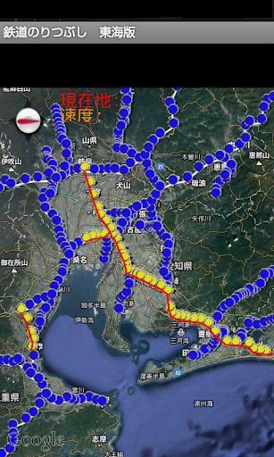 鉄道のりつぶし 東海版