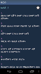 Quran in Amharic poster 2
