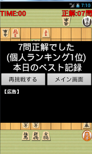 将棋 １手詰タイムアタック(圖4)-速報App