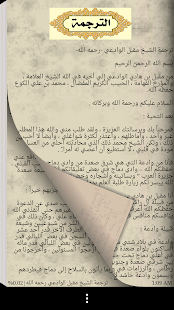 مكتبة الشيخ مقبل هادي الوادعي ‎(圖3)-速報App