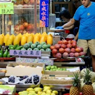 泰成水果店