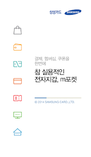 Download m포켓 APK