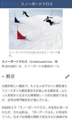 スノーボード EXのおすすめ画像4