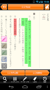 三省堂国語辞典 第七版 公式アプリ| 縦書き＆辞書感覚の検索(圖3)-速報App