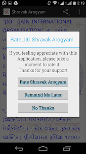 Shravak Arogyam Screenshots 4