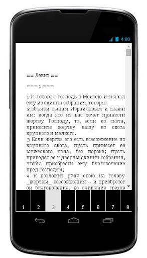 【免費書籍App】Книга пророка Захарии-APP點子