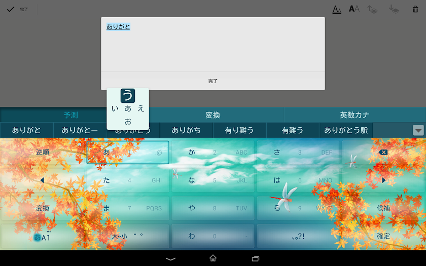 Keyboard Skin Autumn Screen 3