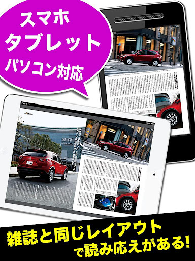 【免費新聞App】無料で2000冊以上の雑誌が読めるFujisanReader-APP點子