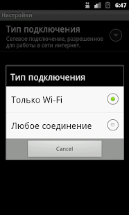 Транспортная карта Тюмени Screenshots 4