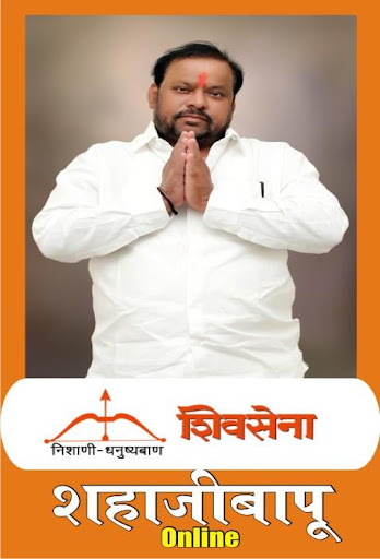 ShahajiBapu Patil