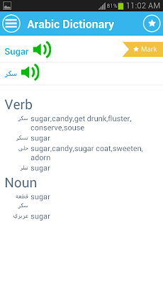 Arabic Dictionary Bilingualのおすすめ画像4