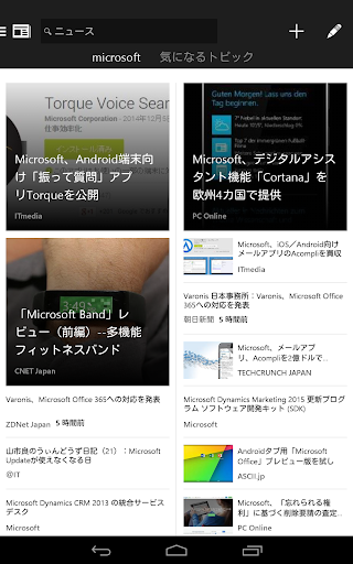 無料新闻AppのMSN ニュース - 最新のヘッドライン|記事Game