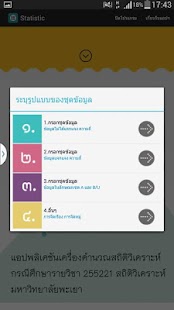Download Calculator for Statistical APK for Android