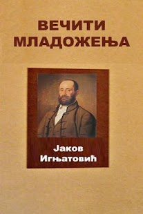 Veciti Crkveni Kalendar Download