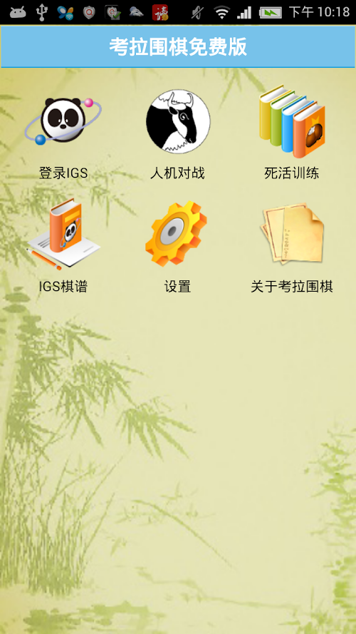 Android application Koala Go screenshort