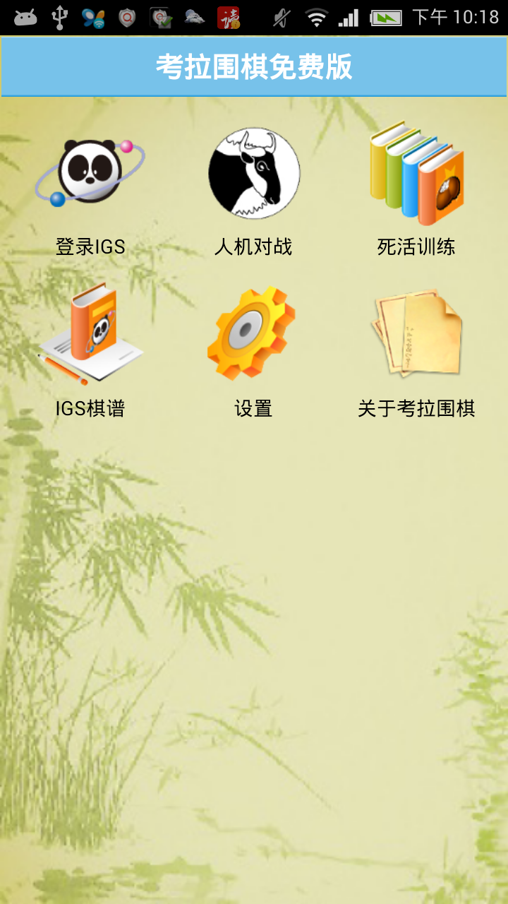 Koala Go Screen 1
