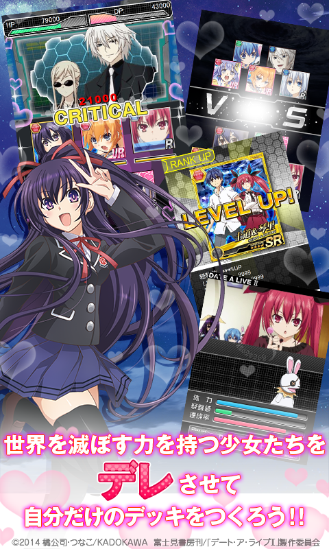 デート･ア･ライブII Screen 3