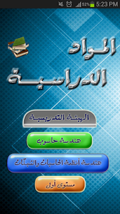 download CNE Application free