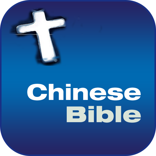 Chinese Audio Bible LOGO-APP點子