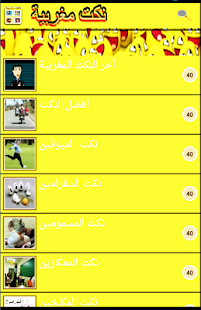 How to install Nokat Maroc-نكت مغربية-Fokaha patch 1 apk for bluestacks