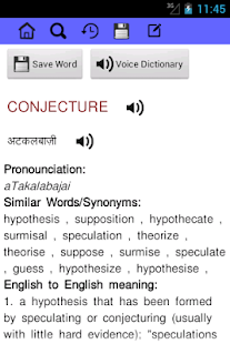 [Hindi English Dictionary] Screenshot 4