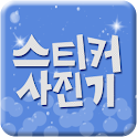 스티커사진기 logo