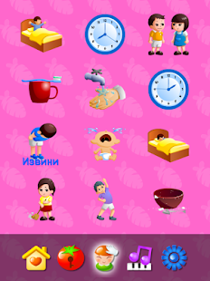Всезнайка Screenshots 7