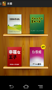 名作物語で英語学習　バックグラウンド再生・リスニング力アップ(圖1)-速報App