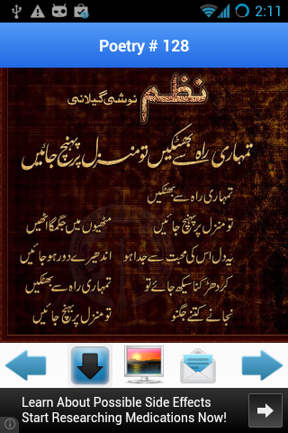 【免費書籍App】Urdu Poetry Of Noshi Gilani-APP點子