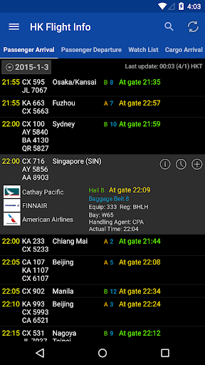 Hong Kong Flight Info Pro