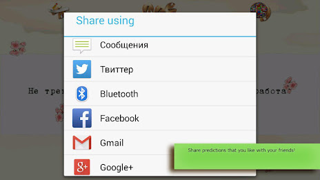 Fortune cookies tree poster 18