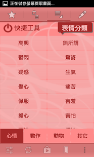 表情符號(顏文字)(圖3)-速報App