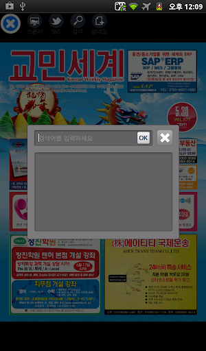 【免費新聞App】친페이퍼-APP點子