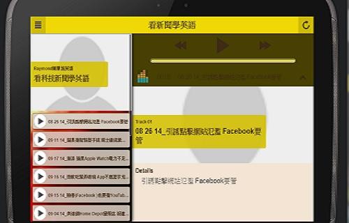 【免費教育App】看科技新聞學片語(語音導讀版)-APP點子