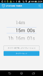 うたたねタイマー(圖1)-速報App