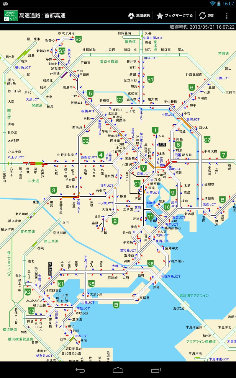 Japanese Traffic Screen 3