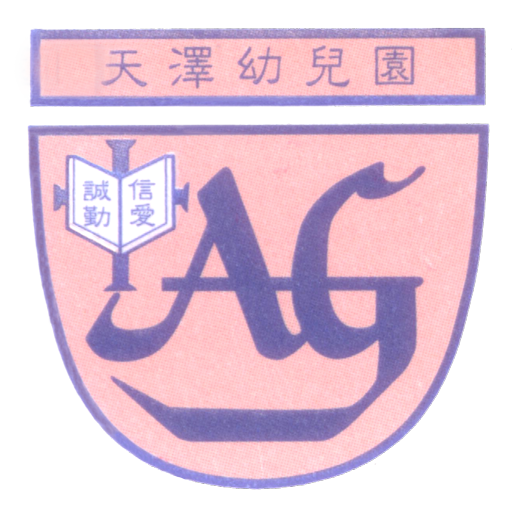 天澤幼兒園通訊 教育 App LOGO-APP開箱王