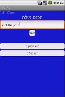 How to install Gematria patch 8 apk for bluestacks