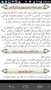 دعای تسخیر قلب ها و دفع دشمن ‎(圖5)-速報App