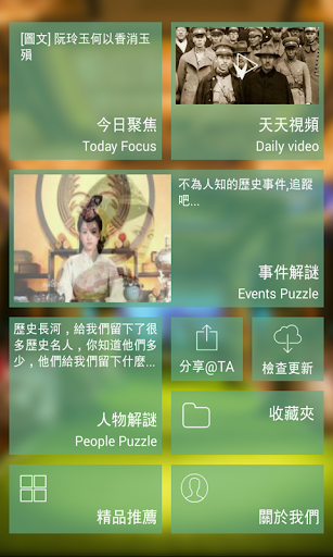 车恋我|免費玩書籍App-阿達玩APP