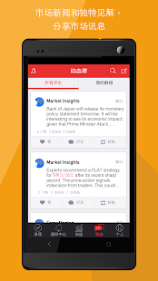外汇操盘手 Screenshots 5